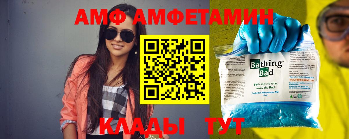 Усть-Илимск  АМФ Premium  АМФЕТАМИН  Вход с VPN 