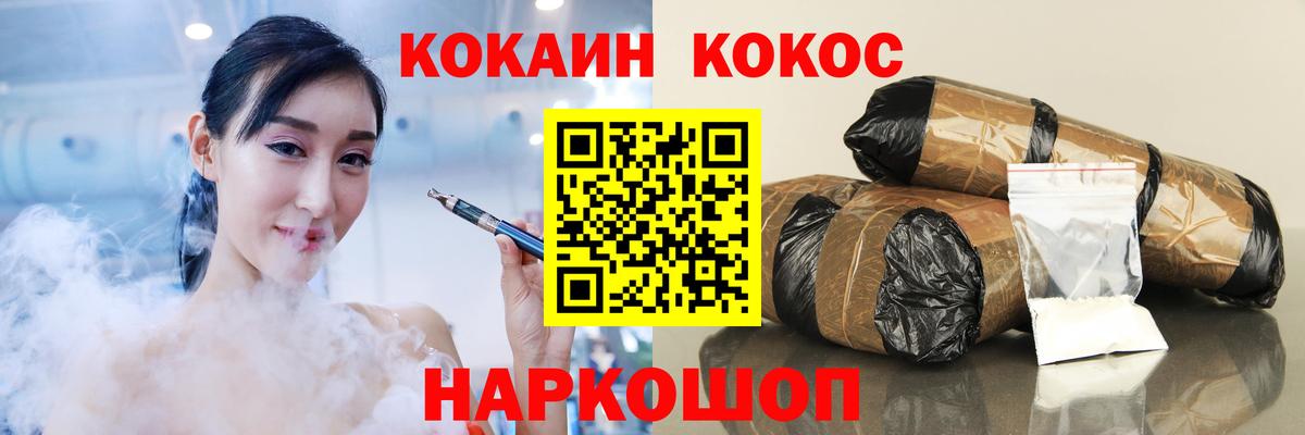 Кокаин  КОКАИН FishScale  Усть-Илимск  Вход с VPN  Кокаин Columbia 