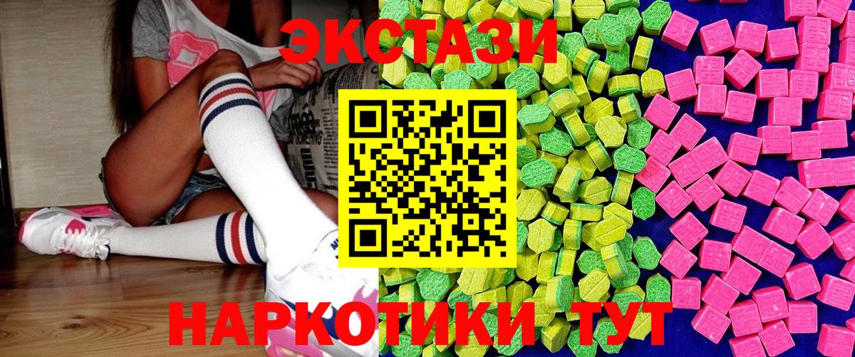 Экстази таблы Усть-Илимск