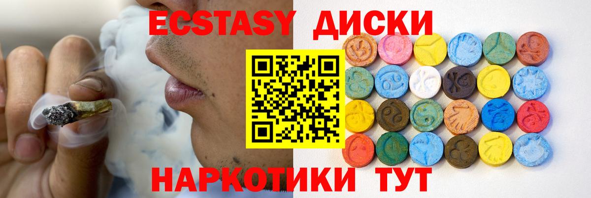 Ecstasy mix  Экстази  Усть-Илимск    маркетплейс  Вход с VPN 