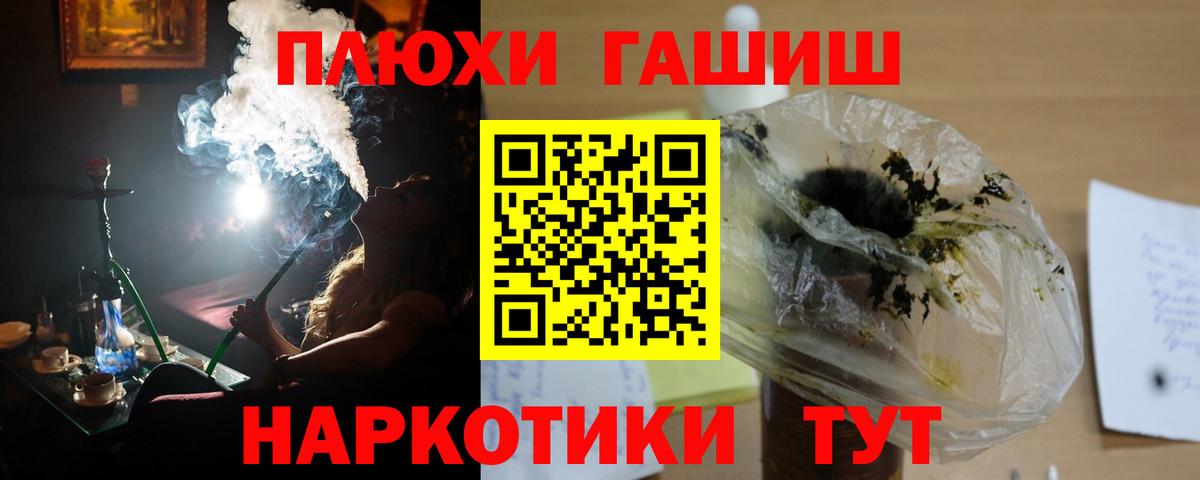 ГАШ Premium  Вход с VPN  ГАШИШ  Усть-Илимск 