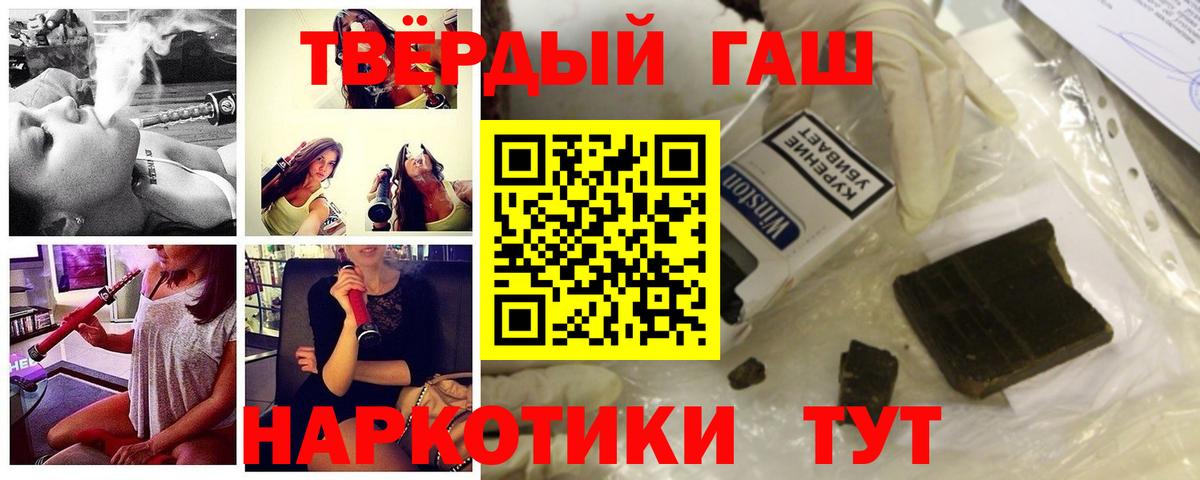 ГАШ индика сатива Усть-Илимск
