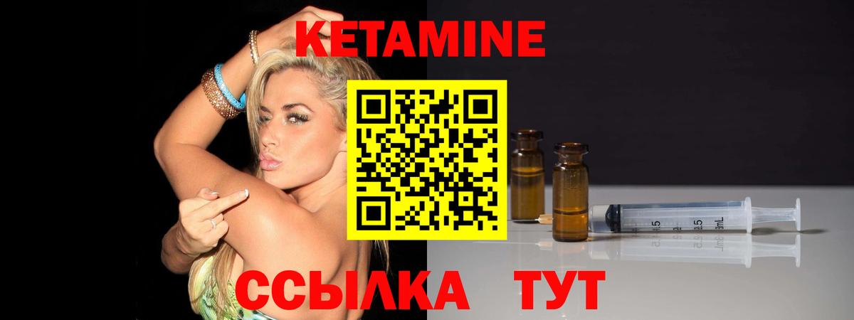 Кетамин ketamine  Вход с VPN  Кетамин ketamine  Усть-Илимск 