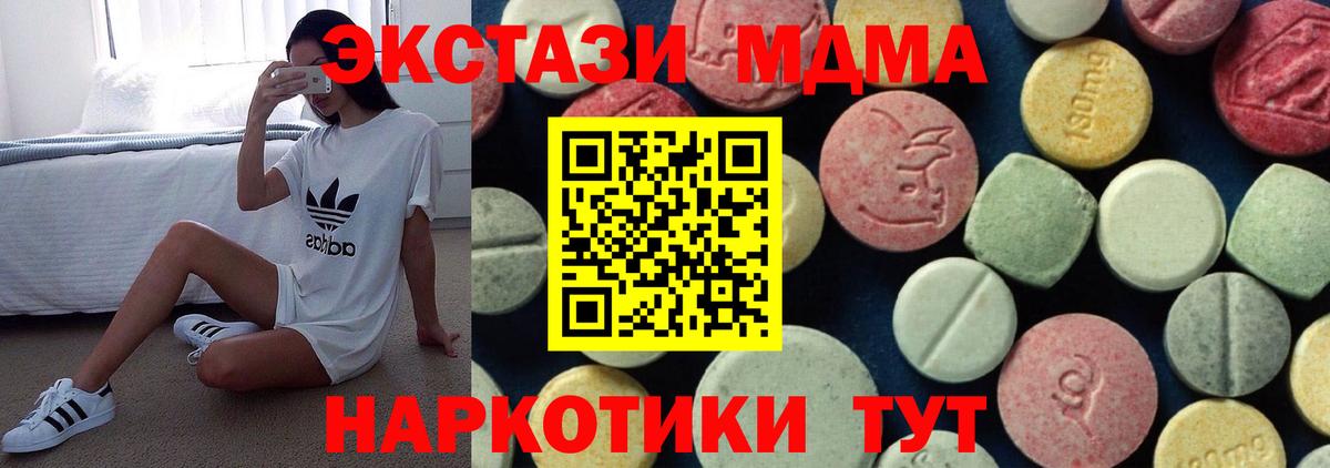 МДМА  Вход с VPN  Усть-Илимск  MDMA молли  MDMA молли 