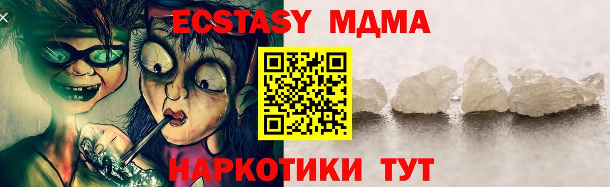 MDMA молли Усть-Илимск