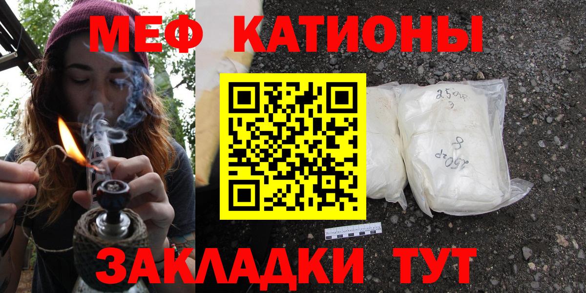 Меф мяу мяу мука Усть-Илимск