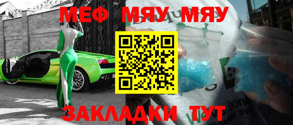 Усть-Илимск  МЯУ-МЯУ мяу мяу  купить наркотики сайты  Вход с VPN  МЯУ-МЯУ 4 MMC 