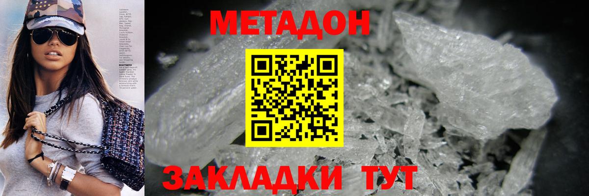 Усть-Илимск  МЕТАДОН мёд  Вход с VPN  ссылка на мегу маркетплейс  Метадон VHQ 