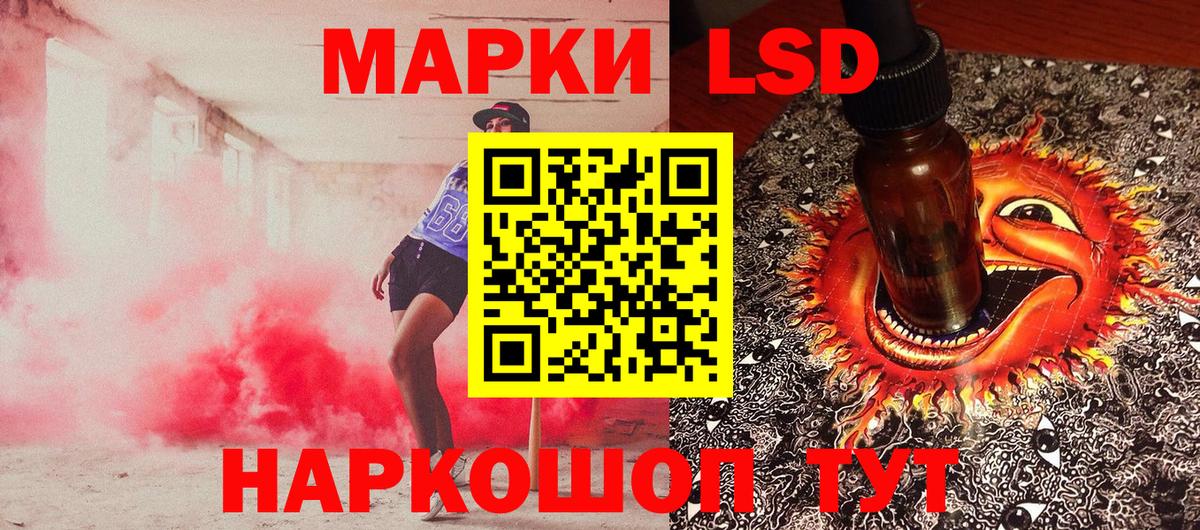 Марки NBOMe  Вход с VPN  Усть-Илимск  Наркотические марки 1,5мг 