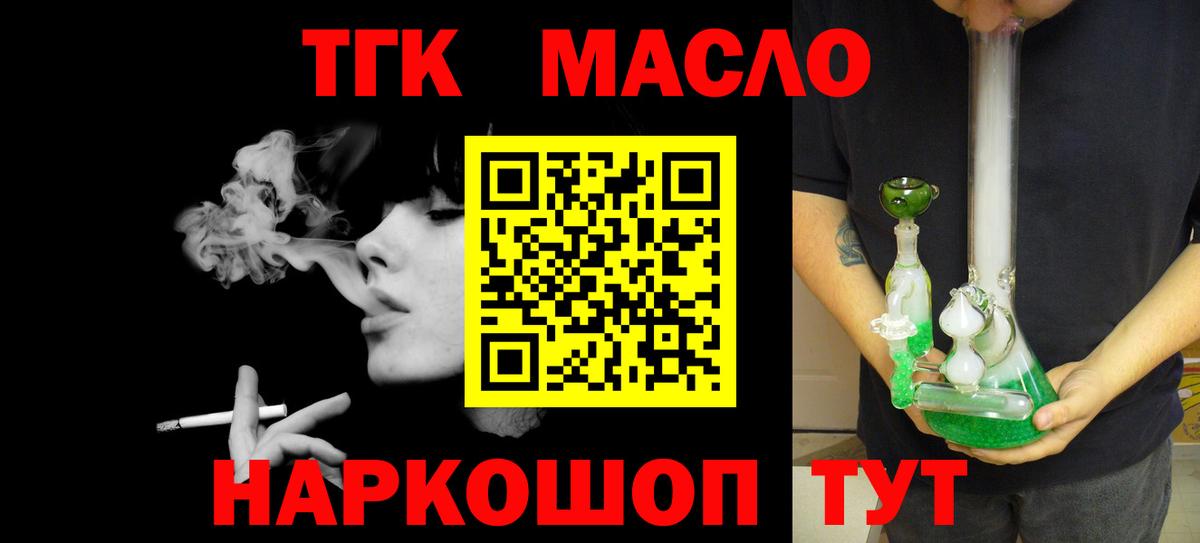 Дистиллят ТГК Wax Усть-Илимск
