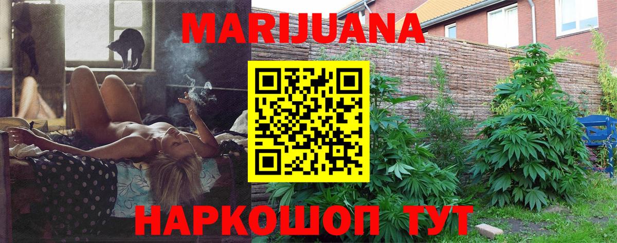 Шишки марихуана OG Kush  Конопля сатива  Бошки марихуана Bruce Banner  Вход с VPN  Усть-Илимск 